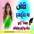 Odhi Rajaiya Na Samar Singh Trending song Hard Dholki Remix Akhilesh Hi Tech Gonda 